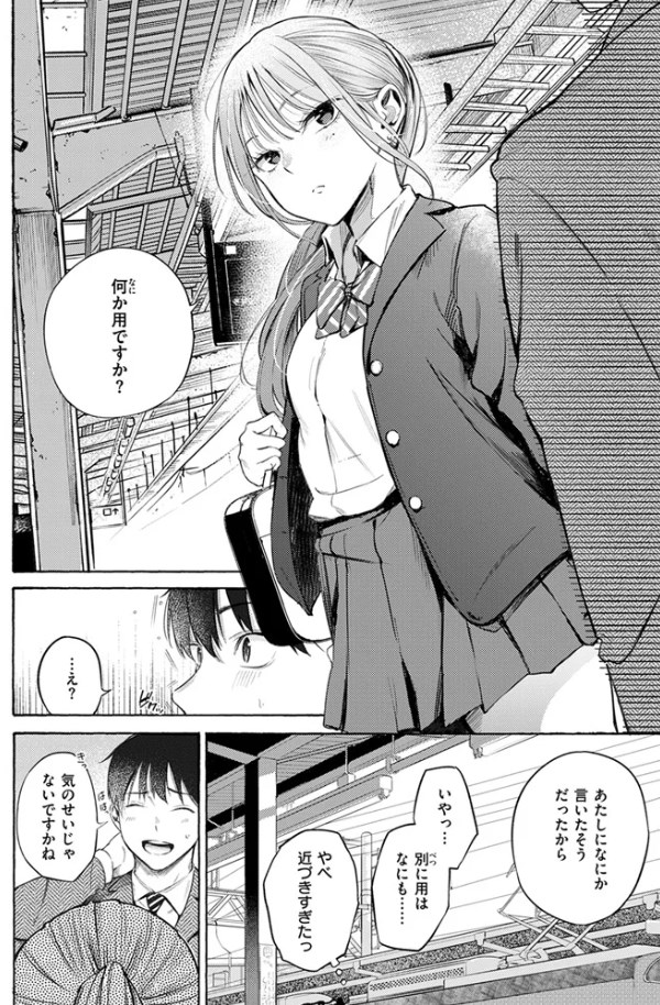 制服とスーツ（さんじゅうろう）