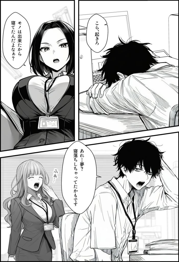 仕事を押し付けてくるパワハラ女社員2人を催●アプリでこらしめる話（COMICアイル）